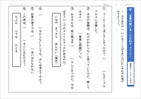 国語のワーク３・４年生　言葉の使い方・ことわざ